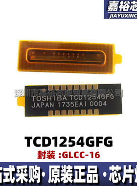 TCD1254GFG 丝印TCD1254GFG 封装GLCC16 全新线性图像传感器芯片