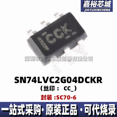 SN74LVC2G04DCKR 封装SC70-6 丝印CC_全新双路非门低电压逆变器IC