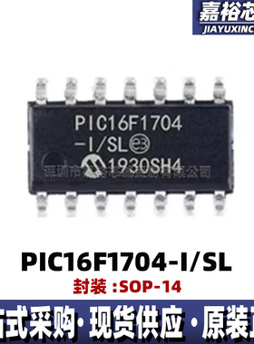 原装现货PIC16F1704-I/SL 封装SOP14单片机MCU 8位闪存微控制器IC