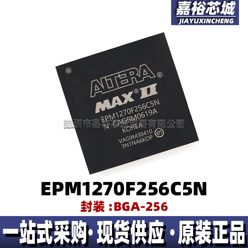 原装EPM1270F256C5N EPM1270F256I5N封装BGA256可编程逻辑芯片IC