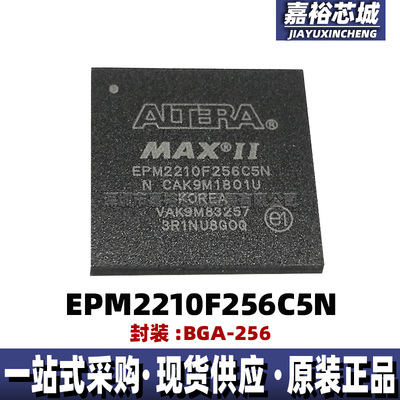 原装EPM2210F256C5N EPM2210F256I5N 封装BGA256可编程逻辑芯片IC
