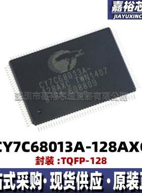 原装现货CY7C68013A-128AXC 封装TQFP128接口芯片USB 2.0微控制器