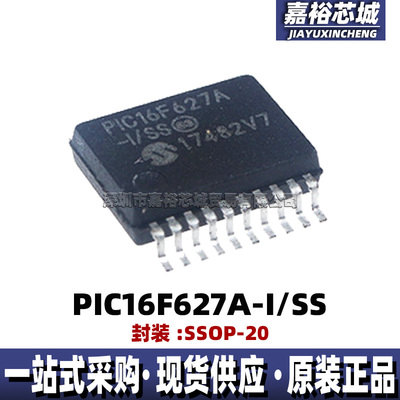 PIC16F627A-I/SS封装SSOP20单片机MCU 原装现货8位闪存微控制器IC