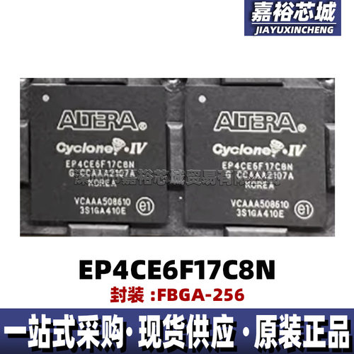 EP4CE6F17C8N EP4CE6F17I7N封装BGA256 FPGA现场可编程逻辑芯片IC
