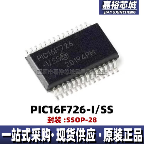 原装现货PIC16F726-I/SS 封装SSOP28单片机MCU 8位闪存微控制器IC