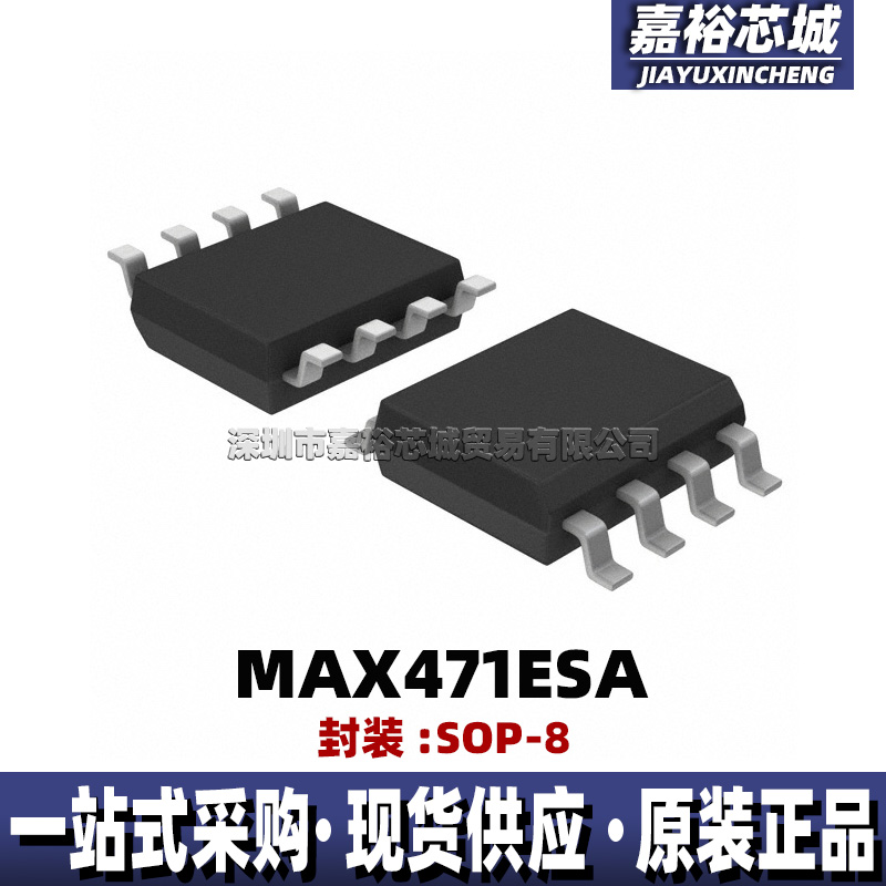 MAX471ESA MAX471CSA封装SOP8 高精度单通道高边电流检测放大器IC