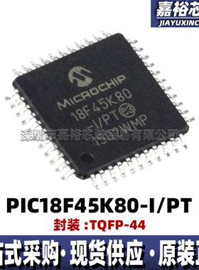 原装现货PIC18F45K80-I/PT 封装TQFP44单片机8位闪存微控制器芯片