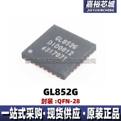 GL852G封装QFN28接口芯片USB2.0串行集线器控制器IC电子器件GL852