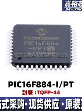 PIC16F884-I/PT 封装TQFP44单片机MCU 20MHz 8位闪存微控制器芯片