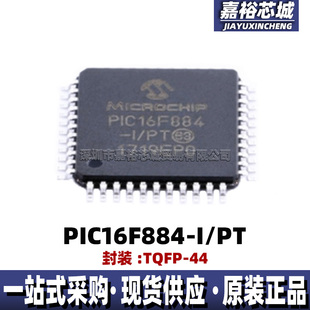 PIC16F884-I/PT 封装TQFP44单片机MCU 20MHz 8位闪存微控制器芯片