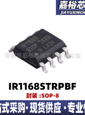 IR1168STRPBF丝印IR1168S封装SOP8同步整流器双智能整流驱动器IC