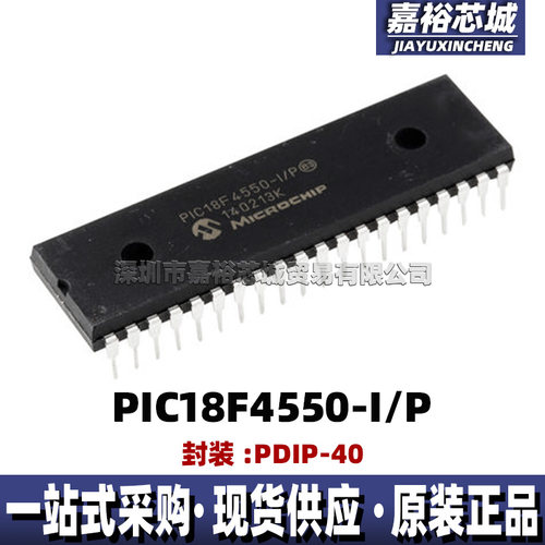 PIC18F4550-I/P封装DIP40单片机MCU 原装全新8位闪存微控制器芯片