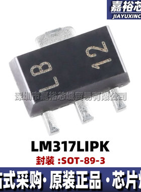 LM317LIPK 封装SOT-89-3 丝印LB 全新可调三端正电压调节器稳压器