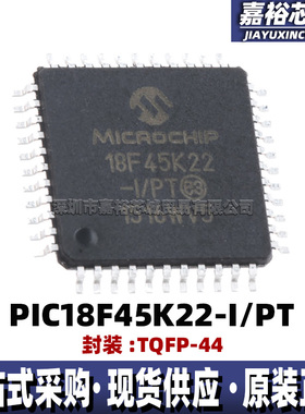 原装现货PIC18F45K22-I/PT封装TQFP44单片机MCU 8位闪存微控制器
