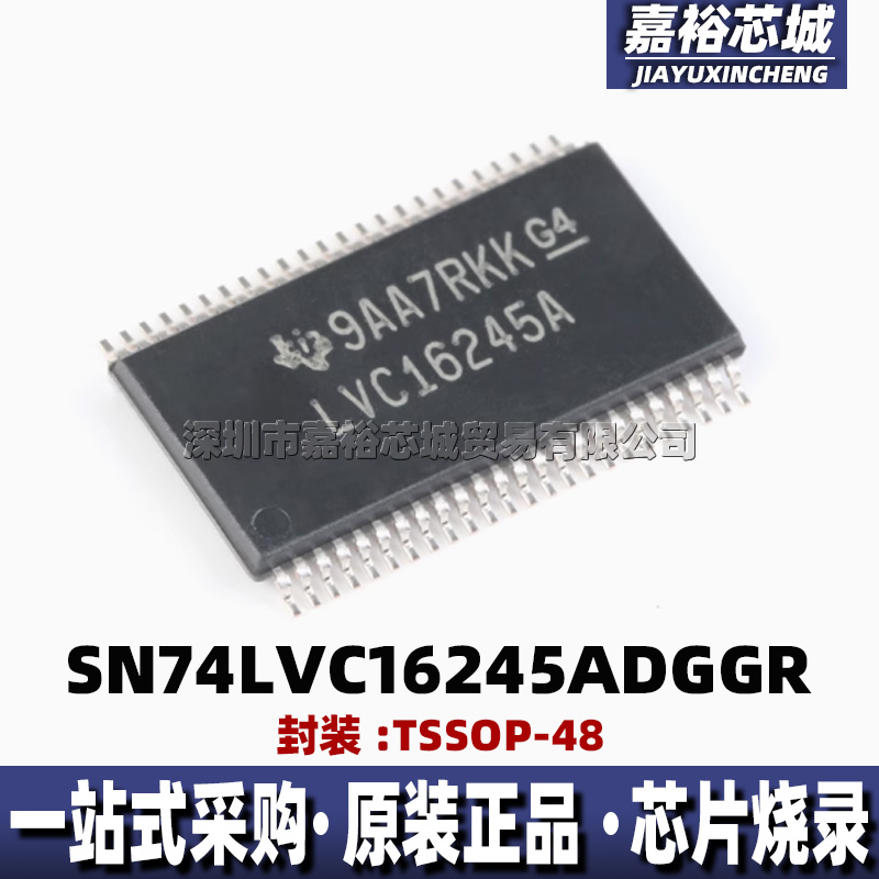 SN74LVC16245ADGGR 丝印LVC16245A封装TSSOP48全新16位总线收发器