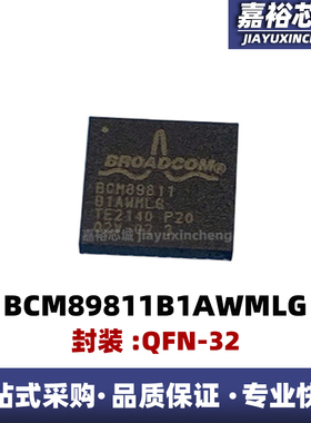 BCM89811B1AWMLG 丝印BCM89811 封装QFN-32汽车电脑板IC集成电路
