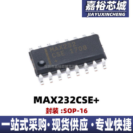 MAX232CSE+ MAX232ACSE+贴片SOP16接口芯片RS232驱动器双路收发器
