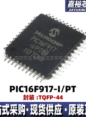 PIC16F917-I/PT 封装TQFP44单片机MCU 原装现货8位闪存微控制器IC