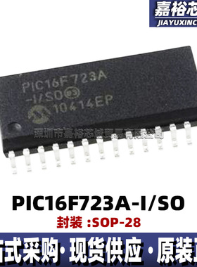 PIC16F723A-I/SO PIC16F723-I/SO贴片SOP28单片机闪存微控制器IC