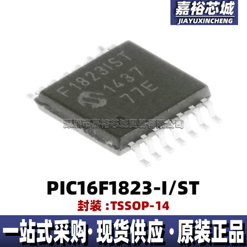 原装现货PIC16F1823-I/ST封装TSSOP14单片机MCU 8位闪存微控制器