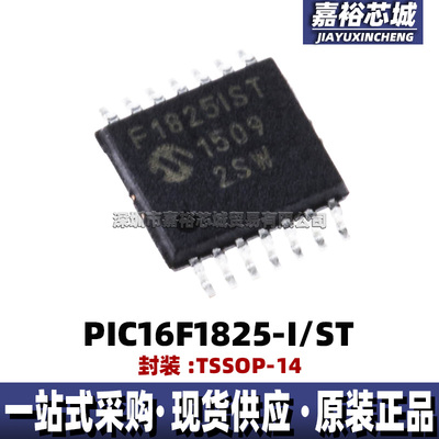 PIC16F1825-I/ST封装TSSOP14原装现货单片机MCU 8位闪存微控制器