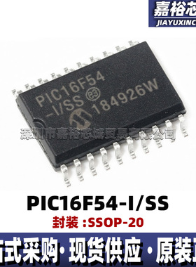 原装现货PIC16F54-I/SS封装SSOP20贴片单片机MCU 8位闪存微控制器