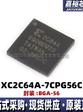 XC2C64A-7CPG56C XC2C64A-7CPG56I封装BGA56可编程逻辑CPLD芯片IC