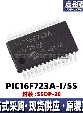 PIC16F723A-I/SS PIC16F723-I/SS贴片SSOP28单片机闪存微控制器IC