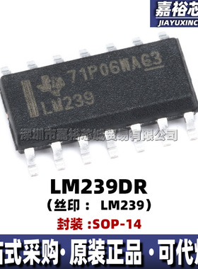 LM239DR LM239ADR 封装SOP14全新四路差分模拟电压比较器逻辑芯片