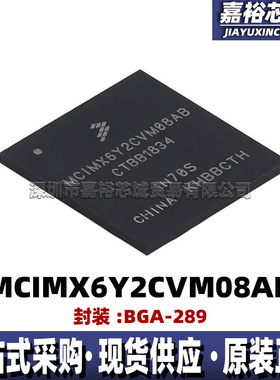 MCIMX6Y2CVM08AB 32位128KB 792MHZ微控制器芯片封装BGA289单片机