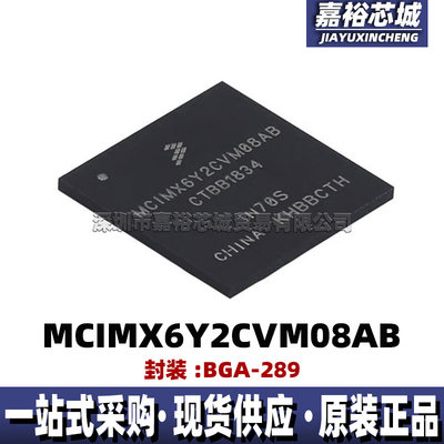 MCIMX6Y2CVM08AB 32位128KB 792MHZ微控制器芯片封装BGA289单片机