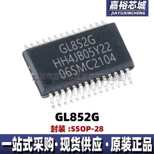 GL852G接口芯片USB2.0串行集线器控制器IC电子器件GL852G SSOP28