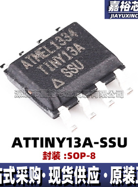 ATTINY13A-SSU封装SOP8单片机MCU 20MHz 8位闪存微控制器芯片贴片