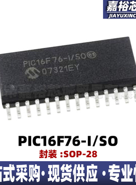 PIC16F76-I/SO封装SOP28单片机MCU8位20MHz 14KB闪存微控制器芯片
