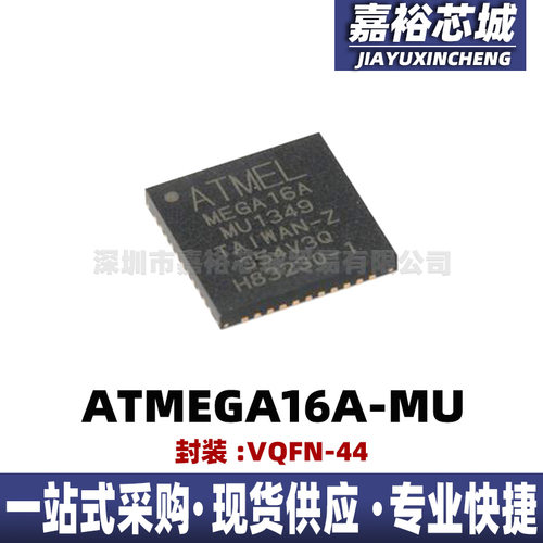 ATMEGA16A-MU封装QFN44微处理器MCU单片机闪存微控制器芯片IC