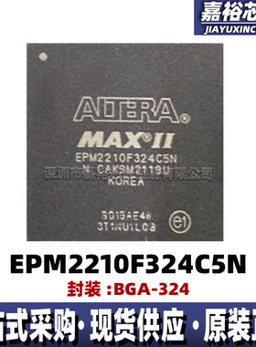 原装EPM2210F324C5N EPM2210F324I5N封装BGA324可编程逻辑芯片IC