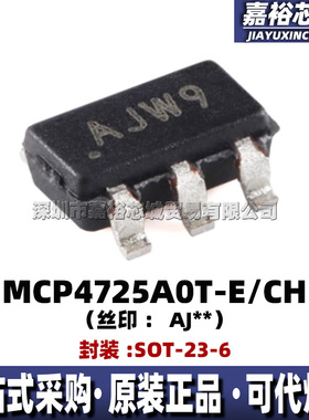 MCP4725A0T-E/CH 封装SOT23-6丝印AJW9全新12位数模转换器DAC芯片