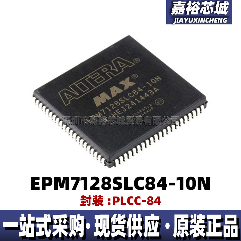 原装EPM7128SLC84-10N EPM7128SLC84-10封装PLCC84可编程逻辑芯片