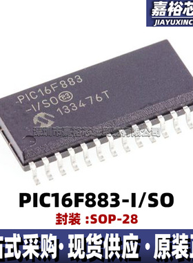 PIC16F883-I/SO封装SOP28单片机MCU 原装现货8位闪存微控制器贴片