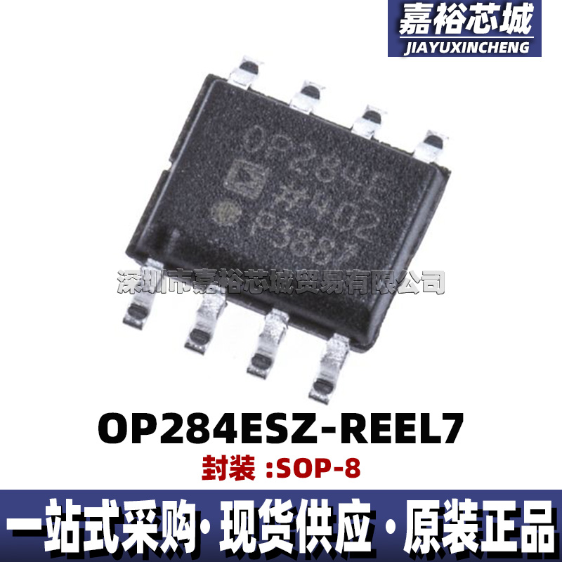 OP284ESZ-REEL7 丝印OP284E 封装SOP8贴片双路精密运算放大器芯片
