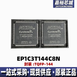 EP1C3T144C8N 封装TQFP144原装现货FPGA现场可编程门阵列逻辑芯片