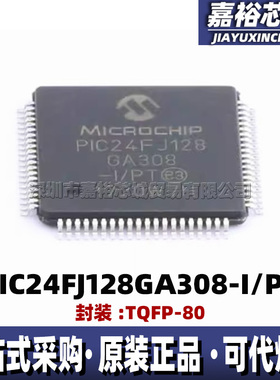 PIC24FJ128GA308-I/PT 封装TQFP80全新16位闪存微控制器MCU单片机