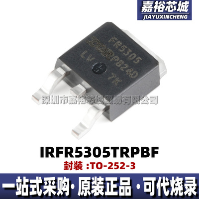 IRFR5305TRPBF 丝印RF5305 封装TO-252-3 P沟道功率MOSFET晶体管