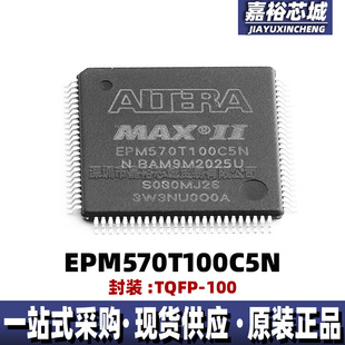 原装现货EPM570T100C5N EPM570T100I5N封装TQFP100可编程逻辑芯片