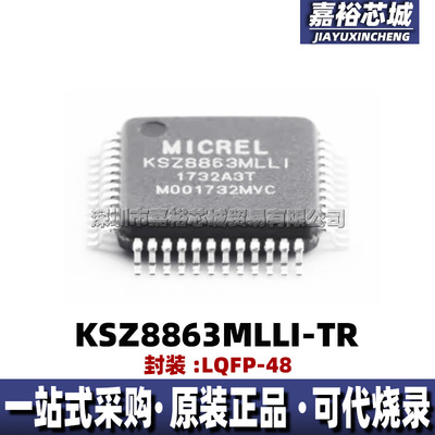 KSZ8863MLLI-TR KSZ8863FLL封装LQFP48以太网通信收发器接口芯片