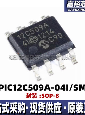 PIC12C509A-04I/SM PIC12C509A-04/SM封装SOP8单片机 8位微控制器
