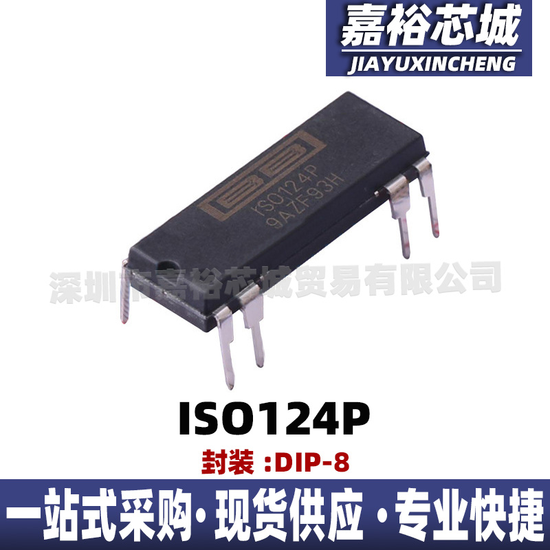 ISO124P ISO124U全新原装精密隔离放大器芯片集成电路电子元器件