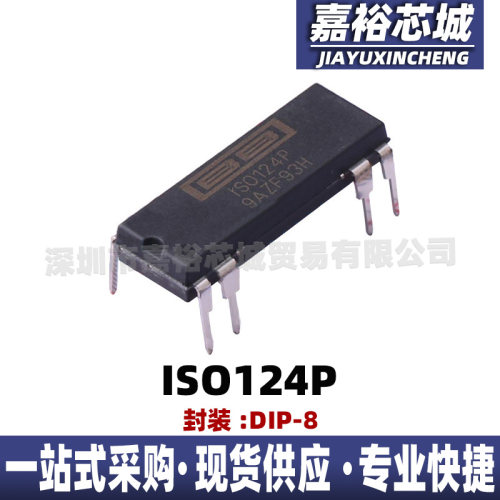 ISO124P ISO124U全新原装精密隔离放大器芯片集成电路电子元器件