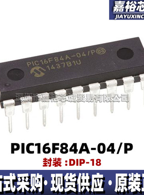 原装现货PIC16F84A-04/P封装DIP18直插单片机MCU 8位闪存微控制器