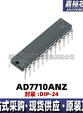 AD7710ANZ 丝印AD7710ANZ 封装DIP24直插双路24位模数转换器芯片